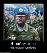 Прикрепленное изображение: 107387_ya_najdu_togo.jpg