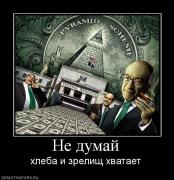 Прикрепленное изображение: 317566_ne_dumaj.jpg