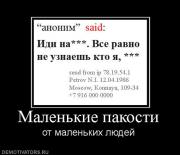 Прикрепленное изображение: 768817_malenkie_pakosti.jpg