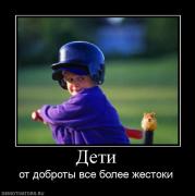 Прикрепленное изображение: 953194_deti.jpg