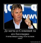 Прикрепленное изображение: 1265909680_567760_do_matcha_so_sloveniej_tyi_ego_bogotvoril.jpg