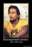 Прикрепленное изображение: 1270408726_463021_bessmertnyij_simvol.jpg