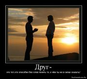 Прикрепленное изображение: 1270821553_238160_drug_.jpg