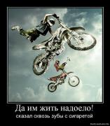 Прикрепленное изображение: 1273656273_374205_da_im_zhit_nadoelo.jpg