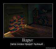 Прикрепленное изображение: 1273920072_380821_vdrug.jpg