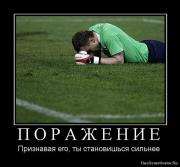 Прикрепленное изображение: 1275329245_149515_p_o_r_a_zh_e_n_i_e.jpg
