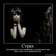 Прикрепленное изображение: 1276625100_186949_strah.jpg