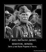 Прикрепленное изображение: 1279210803_187708_u_nih_nebyilo_deneg_shmotok_kompa.jpg