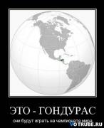 Прикрепленное изображение: 1259003813_demotivatory__www_votrube_ru_19.jpg