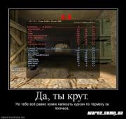 Прикрепленное изображение: 1260306398_313657_da_tyi_krut.jpg