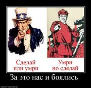 Прикрепленное изображение: normal_867900_za_eto_nas_i_boyalis_.jpg