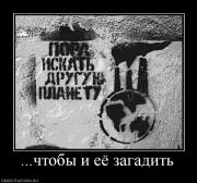 Прикрепленное изображение: 925448_chtobyi_i_eyo_zagadit.jpg