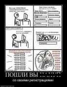 Прикрепленное изображение: 420616_poshli_vyi_nahuj.jpg