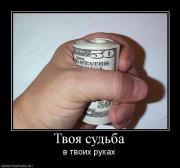Прикрепленное изображение: 35838_tvoya_sudba.jpg