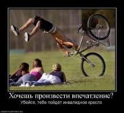 Прикрепленное изображение: 333216_hochesh_proizvesti_vpechatlenie.jpg