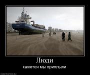 Прикрепленное изображение: 478710_lyudi.jpg