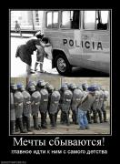 Прикрепленное изображение: 244067_mechtyi_sbyivayutsya.jpg