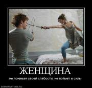 Прикрепленное изображение: 924161_zhenschina.jpg