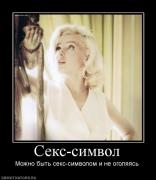 Прикрепленное изображение: 331270_seks_simvol.jpg