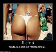 Прикрепленное изображение: 183048_l_e_t_o.jpg