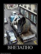 Прикрепленное изображение: 975965_vnezapno.jpg