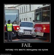 Прикрепленное изображение: 343823_fail.jpg