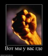 Прикрепленное изображение: 765440_vot_myi_u_vas_gde.jpg