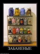 Прикрепленное изображение: 308201_zabanenyie.jpg