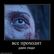 Прикрепленное изображение: 627928_vse_prohodit.jpg