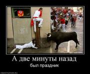 Прикрепленное изображение: 721195_a_dve_minutyi_nazad.jpg