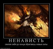 Прикрепленное изображение: 44398_n_e_n_a_v_i_s_t_.jpg