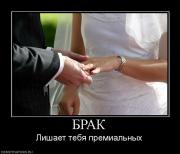 Прикрепленное изображение: 25412_brak.jpg