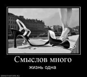 Прикрепленное изображение: 26443_smyislov_mnogo.jpg