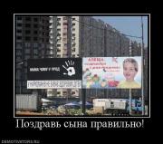 Прикрепленное изображение: 610622_pozdrav_syina_pravilno.jpg