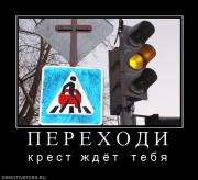 Прикрепленное изображение: 404542_p_e_r_e_h_o_d_i.jpg