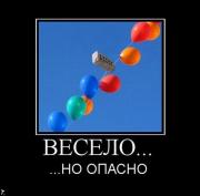 Прикрепленное изображение: demotivatory_1120_68.jpg