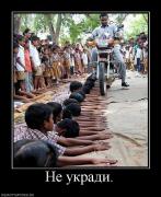Прикрепленное изображение: 905804_ne_ukradi.jpg
