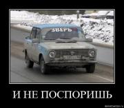 Прикрепленное изображение: zyk3ewnsis4t.jpg