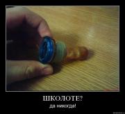 Прикрепленное изображение: 4l1u3fa8j2qs.jpg