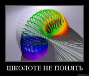 Прикрепленное изображение: zn49nkqkess6.jpg