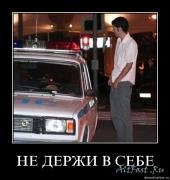 Прикрепленное изображение: 1249316724_p0rbh6rs6yfn.jpg