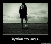 Прикрепленное изображение: 1280002722_demotiv.jpg