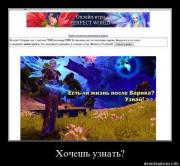 Прикрепленное изображение: www.demotivations.infodxkcisb6i99x.jpg