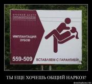 Прикрепленное изображение: www.demotivations.infofptatb5gzl82.jpg