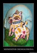 Прикрепленное изображение: www.demotivations.infojuu036kte1dd.jpg