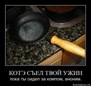 Прикрепленное изображение: www.demotivations.infoyntgrjv97etk.jpg