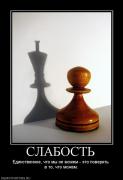 Прикрепленное изображение: 423388_slabost.jpg