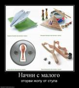 Прикрепленное изображение: 770679_nachni_s_malogo.jpg