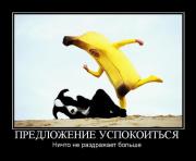 Прикрепленное изображение: demotivator014.jpg