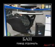 Прикрепленное изображение: ban_pazan_pod_stolom_IMG5oqRYE_image_small.jpg